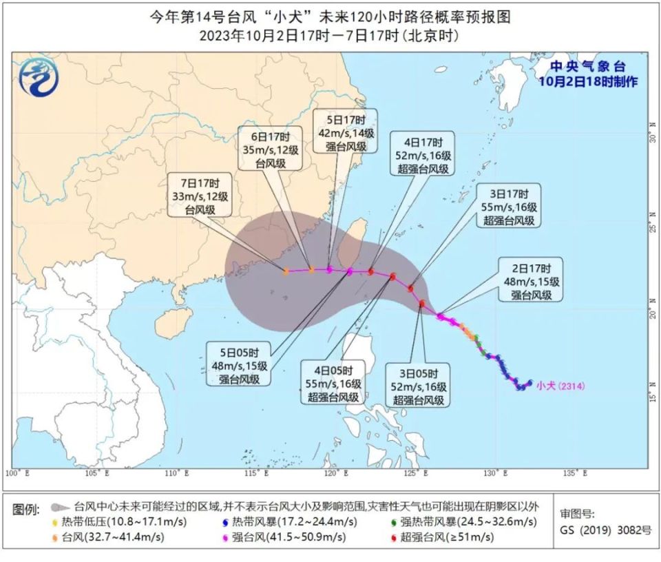 台风最新动态，密切关注四号台风最新进展情况